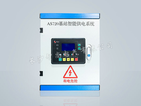 基站发电控制箱AS720