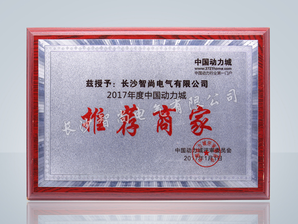 推荐商家