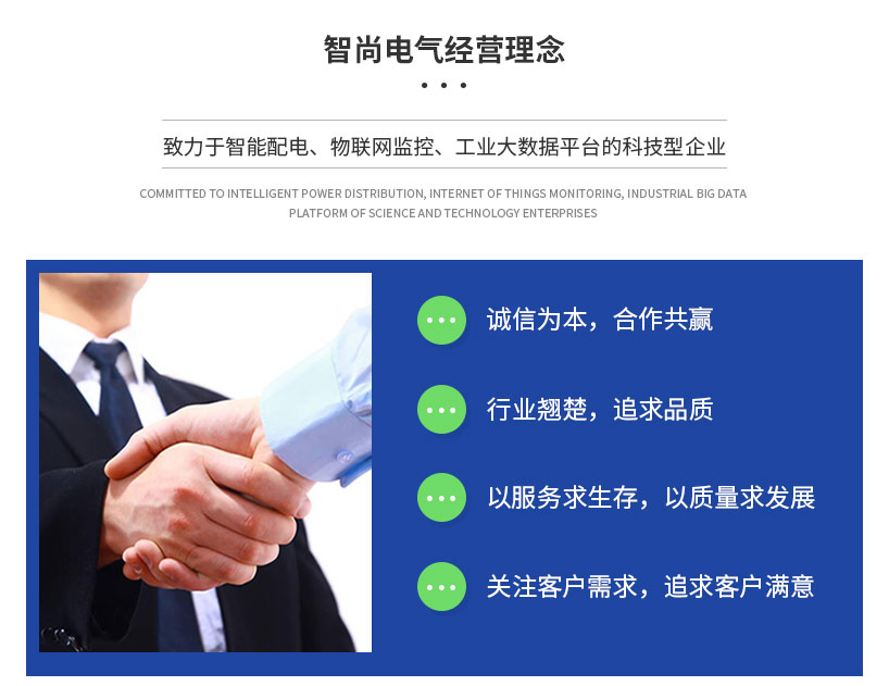 长沙智尚电气有限公司,长沙断电传感器销售,基站发电控制箱
