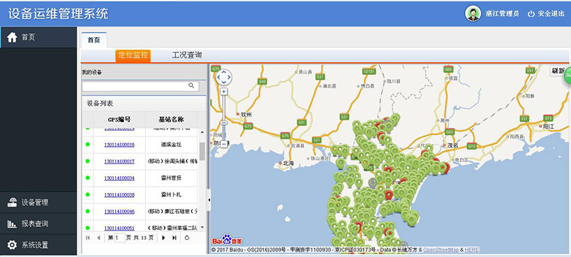 长沙智尚电气有限公司,长沙断电传感器销售,基站发电控制箱 长沙智尚电气有限公司,长沙断电传感器销售,基站发电控制箱