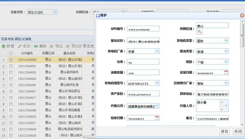 长沙智尚电气有限公司,长沙断电传感器销售,基站发电控制箱 长沙智尚电气有限公司,长沙断电传感器销售,基站发电控制箱