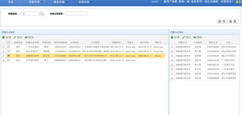 长沙智尚电气有限公司,长沙断电传感器销售,基站发电控制箱 长沙智尚电气有限公司,长沙断电传感器销售,基站发电控制箱