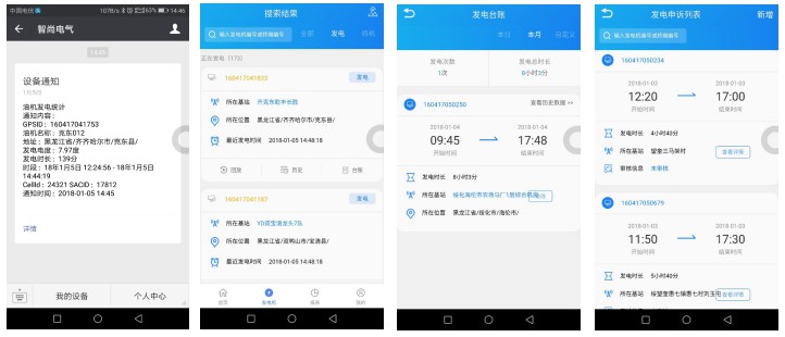 长沙智尚电气有限公司,长沙断电传感器销售,基站发电控制箱 长沙智尚电气有限公司,长沙断电传感器销售,基站发电控制箱