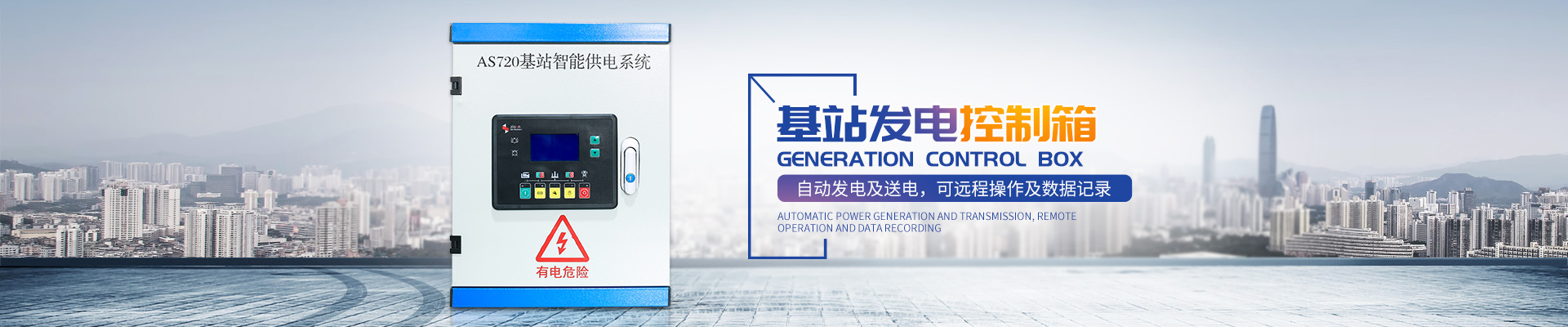 长沙智尚电气有限公司