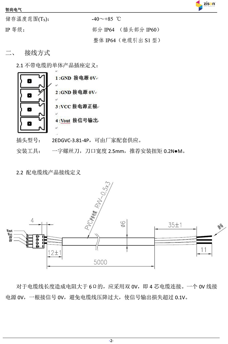 断电传感器,数据采集器,发电控制箱,控制器