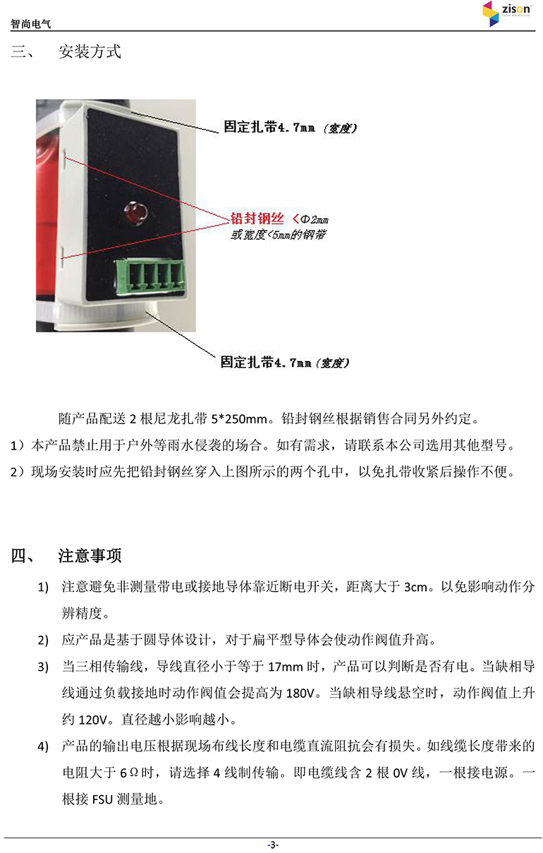 断电传感器,数据采集器,发电控制箱,控制器