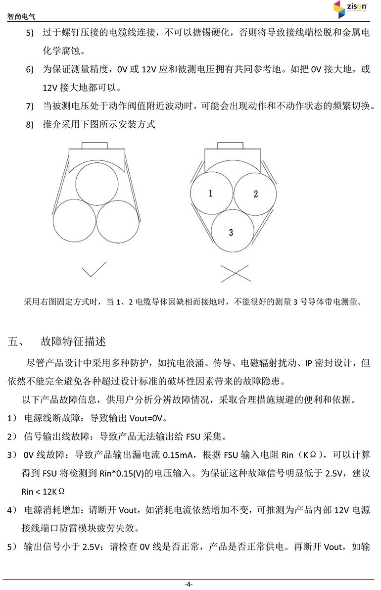断电传感器,数据采集器,发电控制箱,控制器
