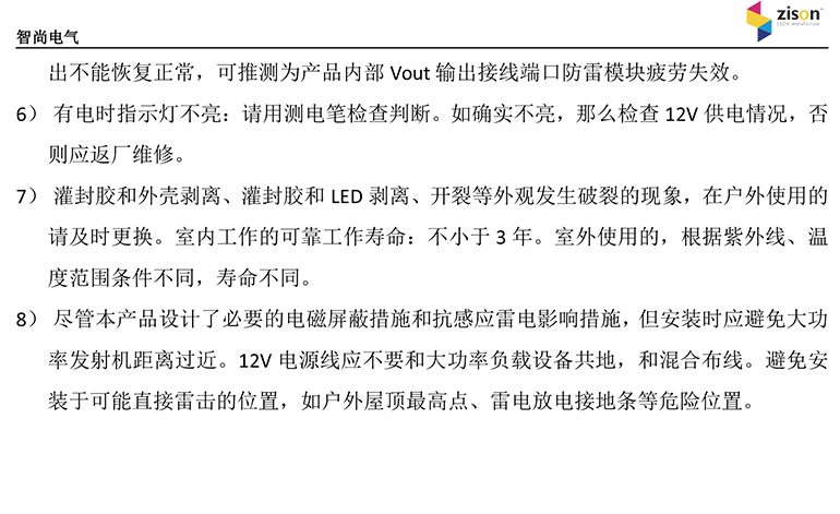 断电传感器,数据采集器,发电控制箱,控制器